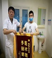 重庆渝都生殖医院的康复病例